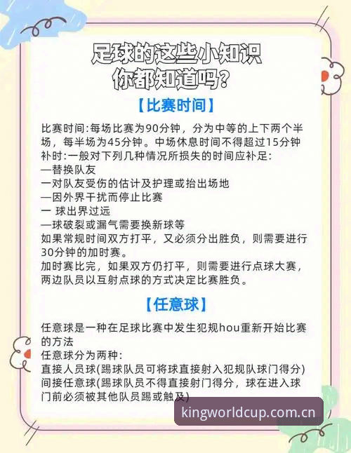 世界杯买球怎么玩常见问题 世界杯买球怎么玩常见问题全面解析:老用户经验分享与避坑指南